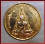 เหรียญ ร.5 วัดหลวงพ่อชินราช(3469) #2